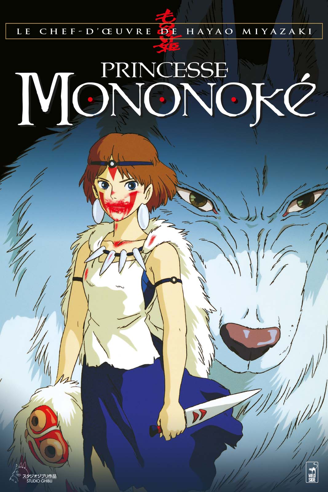 Affiche de l'anime Princesse Mononoké