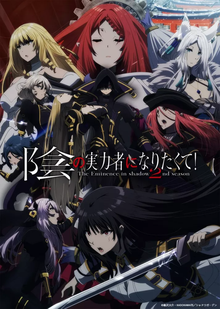 Affiche de l'anime The Eminence in Shadow