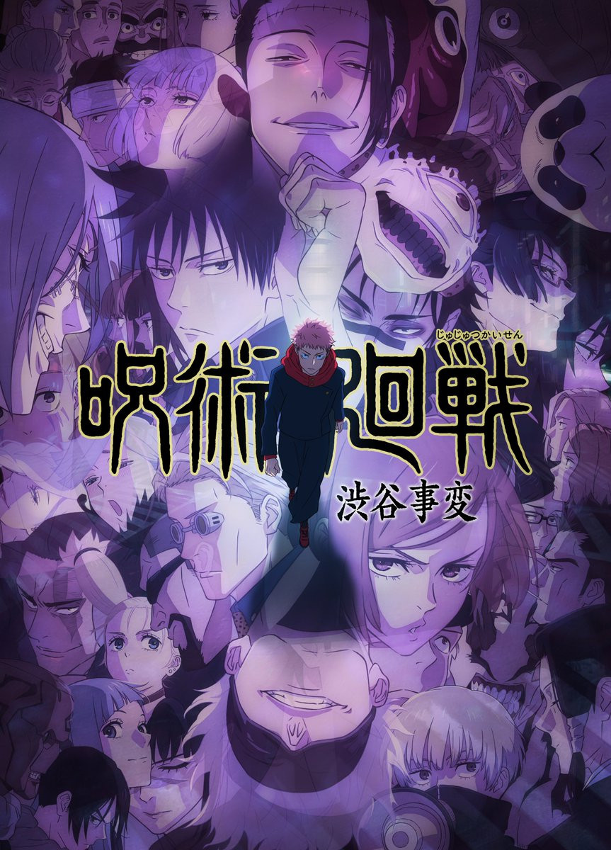 Affiche de l'anime Jujutsu Kaisen