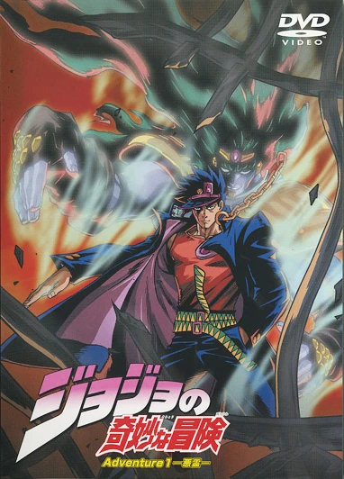 Affiche de l'anime JoJo's Bizarre Adventure