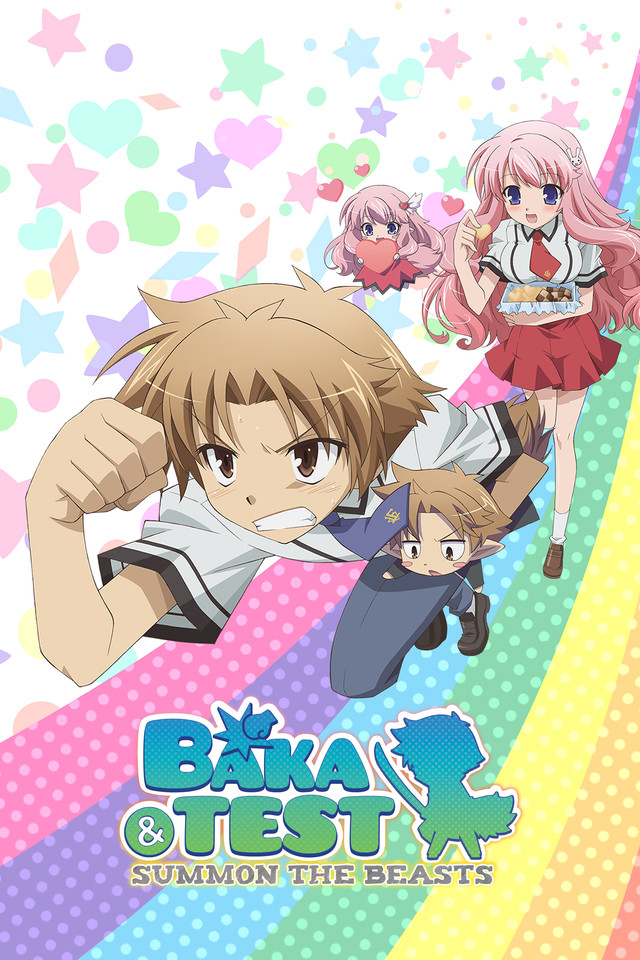 Affiche de l'anime Baka to Test to Shoukanjuu