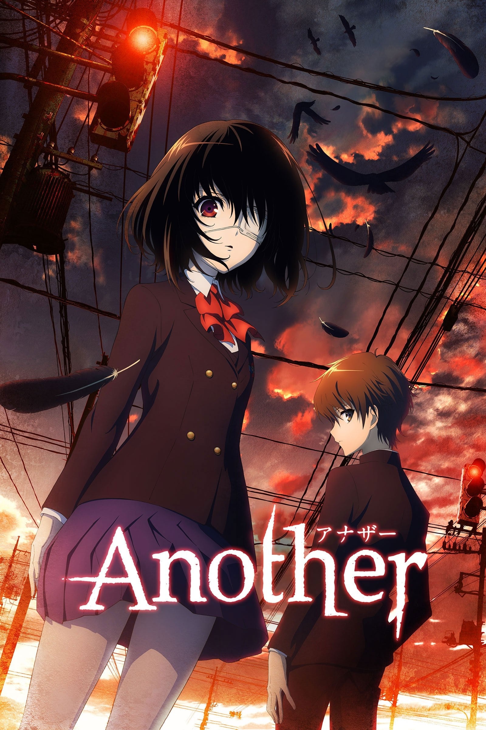 Affiche de l'anime Another