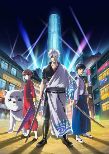 Affiche de l'anime Gintama