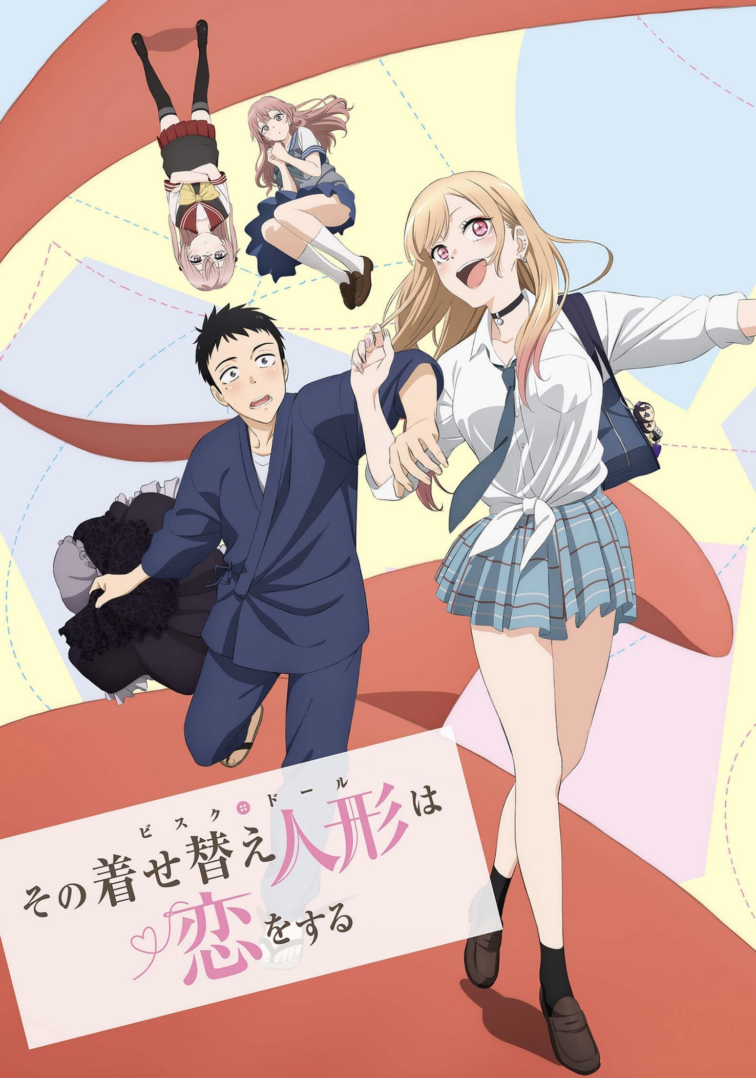 Affiche de l'anime My Dress-Up Darling