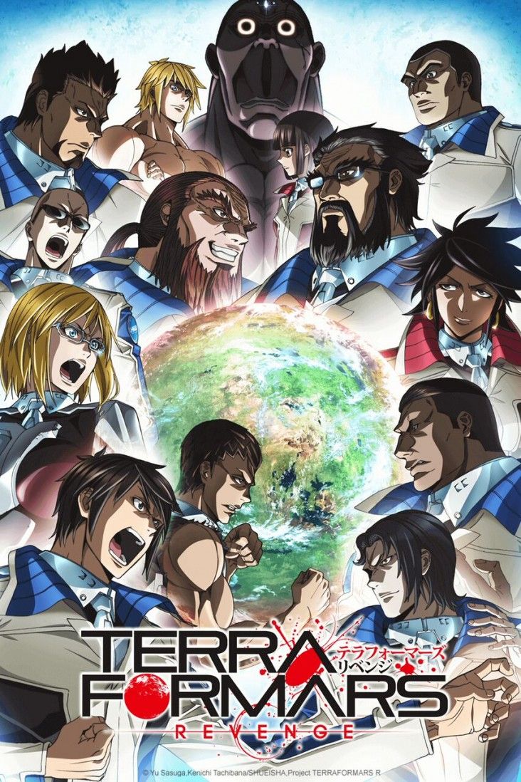 Affiche de l'anime Terra Formars