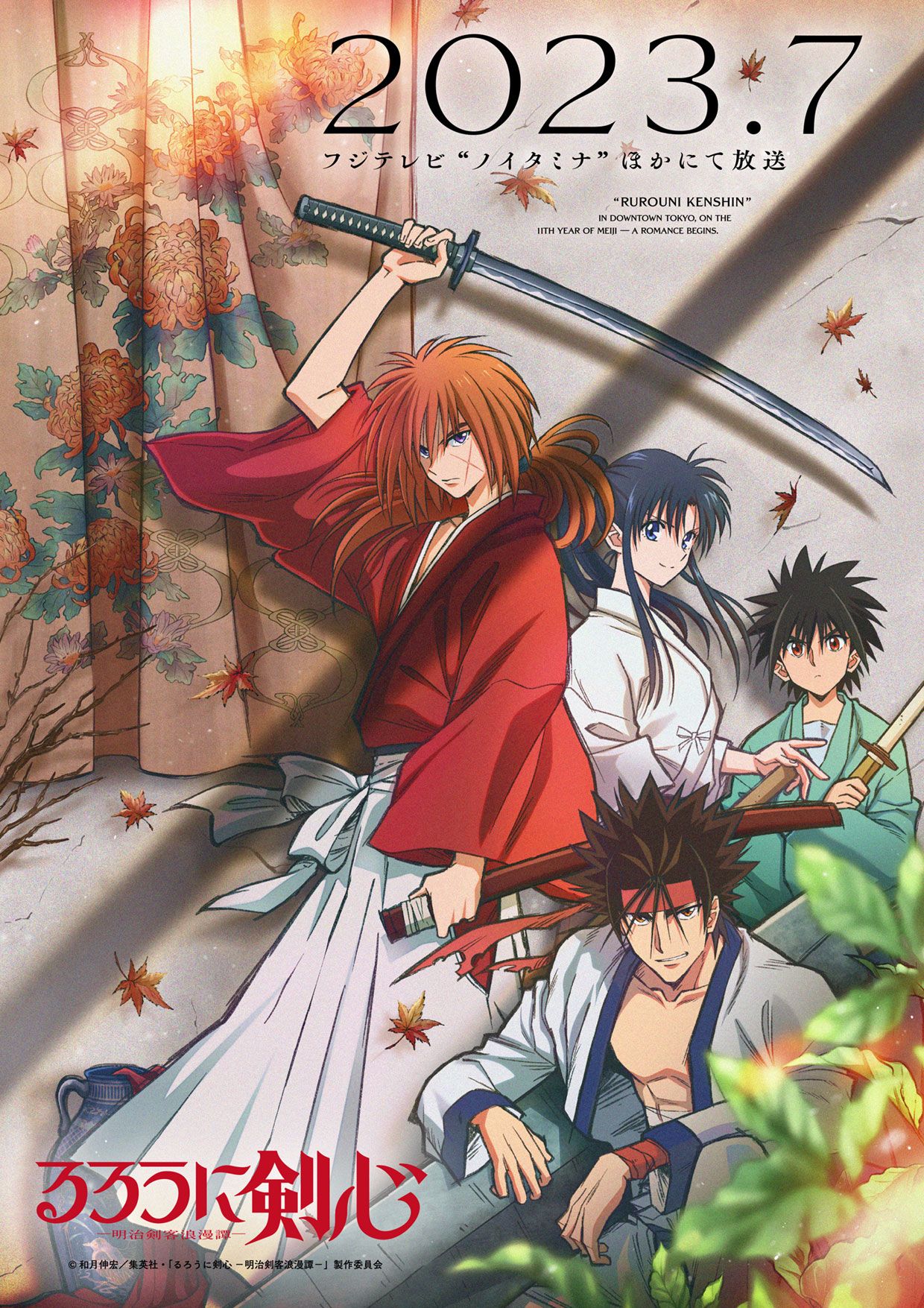 Affiche de l'anime Kenshin le vagabond