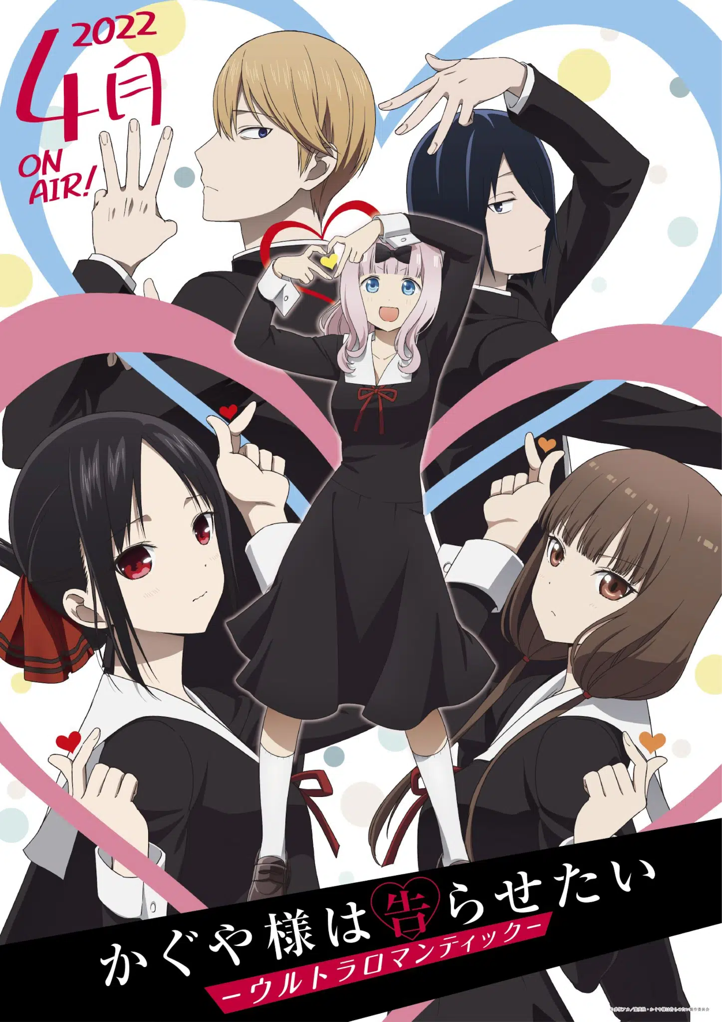 Affiche de l'anime Kaguya-sama: Love is War