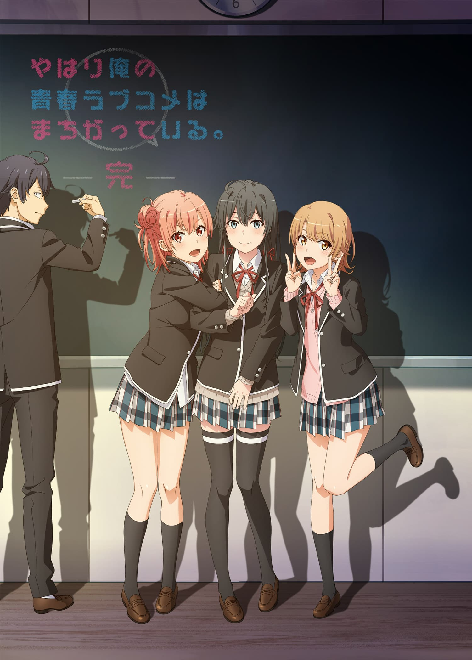 Affiche de l'anime Oregairu