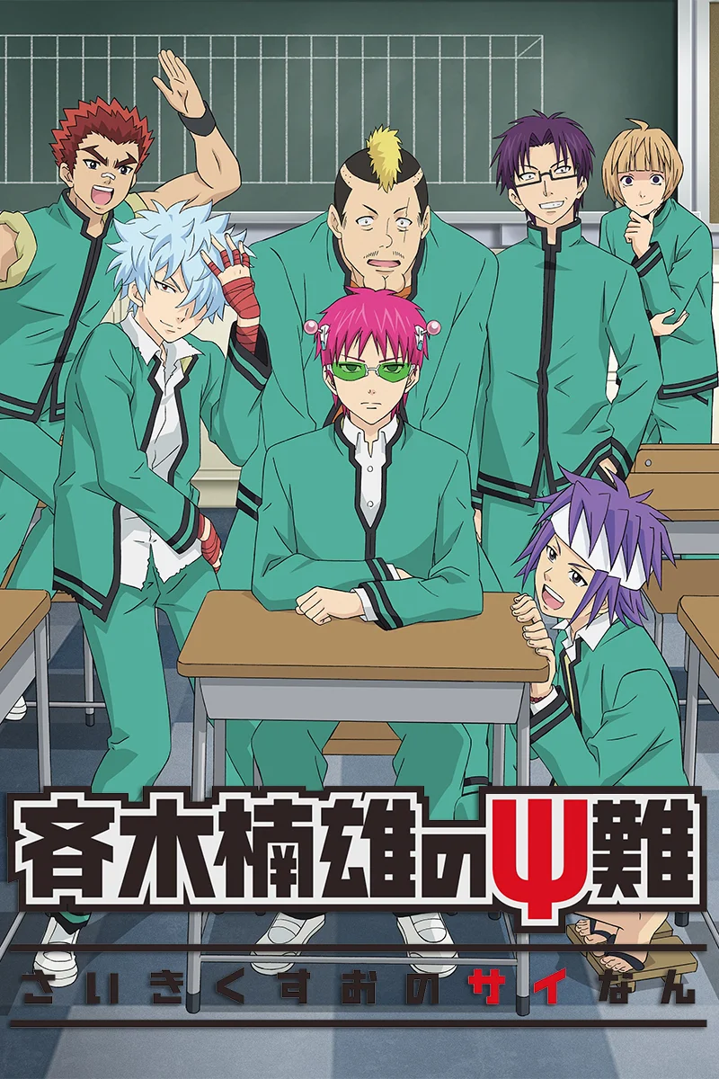 Affiche de l'anime Saiki Kusuo no Ψ Nan