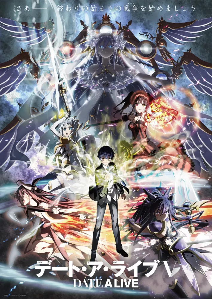 Affiche de l'anime Date A Live