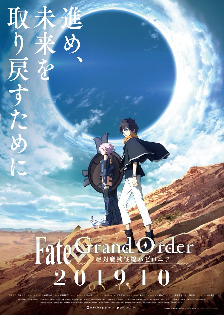 Affiche de l'anime Fate