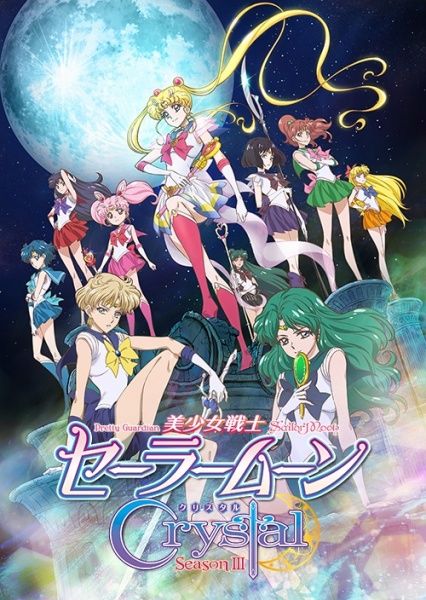 Affiche de l'anime Sailor Moon